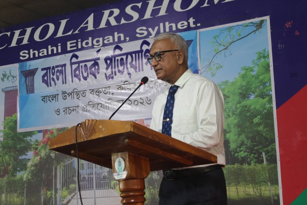 Scholarshome Shahi Eidgah